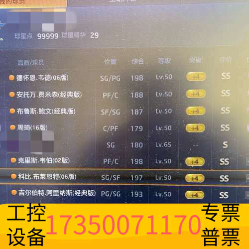 华泰nba2kol美航球馆大区，SS橙卡06科比，06韦德，02