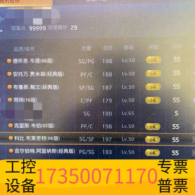 华泰nba2kol美航球馆大区，SS橙卡06科比，06韦德，02