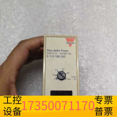 华泰丹麦Electromatic星三角启动定时器，型号S 115