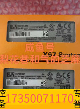 华泰X67DI1371  贝加莱PLC，支持