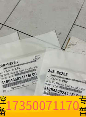 华泰岛津进样针垫228-52253 自动进样器针密封SIL-30