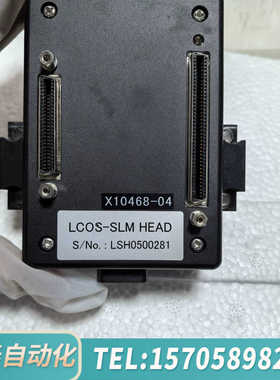 华泰LCOS-SLM  HEAD  X10468-04   相机