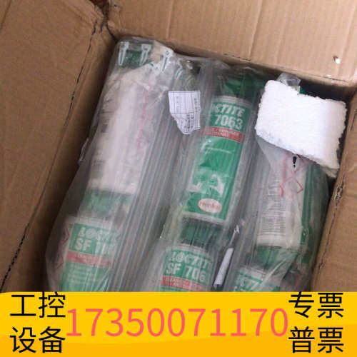 华泰乐泰7063 清洗剂