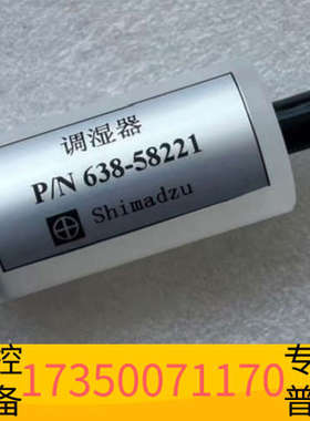 华泰岛津NSA-3080/3080A/3090烟气配件 63