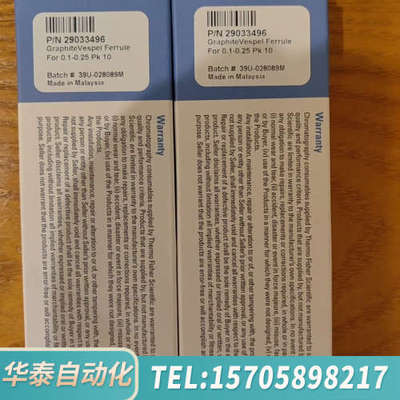 华泰赛默飞Thermo配件货号29033496 Graphite