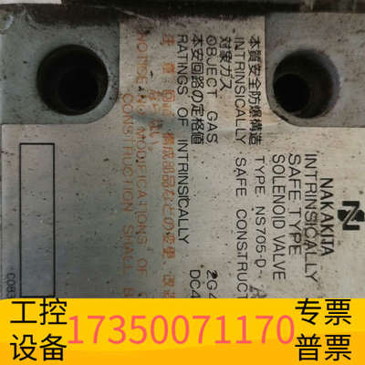 华泰NS705-D-A，NS705-D-P，还MANIF