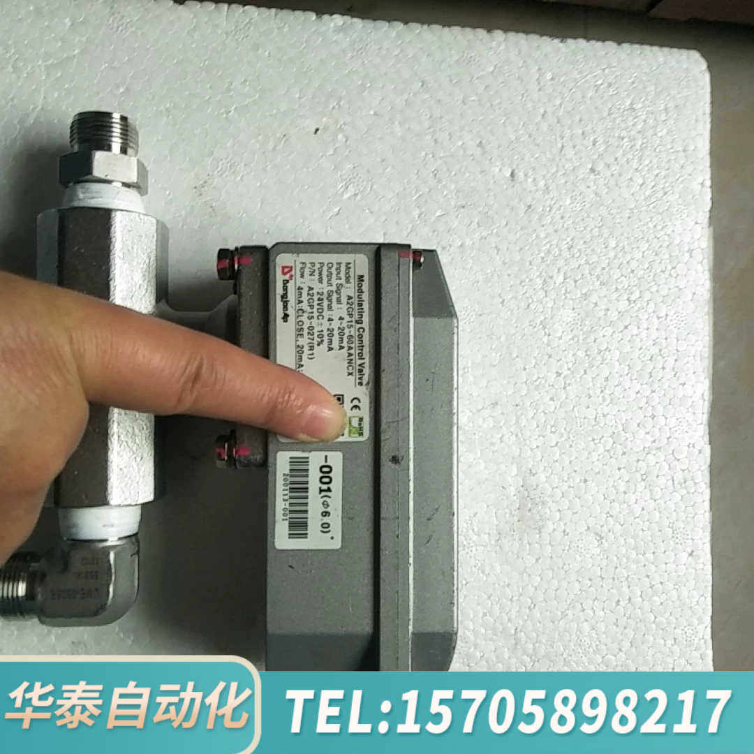 华泰DONGJOOAP Modulating Control V