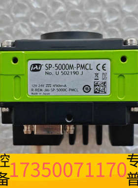 华泰JAI工业相机SP-5000M-PMCL，500万像素，10