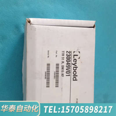 华泰莱宝TTR91R真空计，型号230049V01，DN16KF