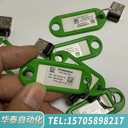 华泰康耐视，型号VRPO-MAX-USB，，