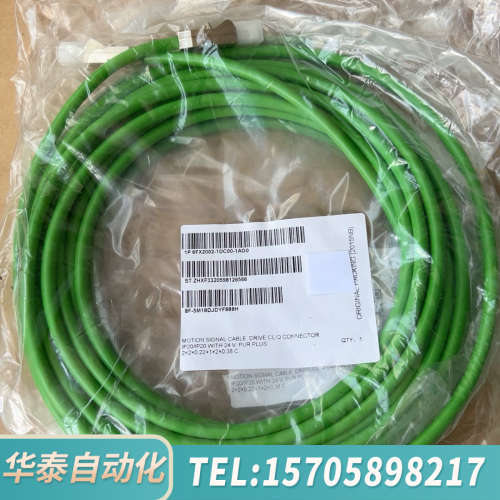 华泰信号线 6FX2002-1DC00-1AG0 绿色