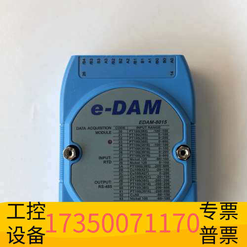 华泰台湾e-DAM，EDAM-8015，，两个，江