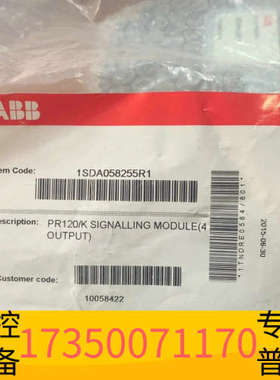 华泰1SDA058255R1 PR120/K-4Outpu w/