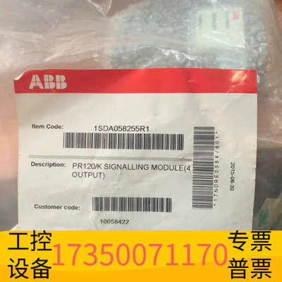 华泰1SDA058255R1 PR120/K-4Outpu w/