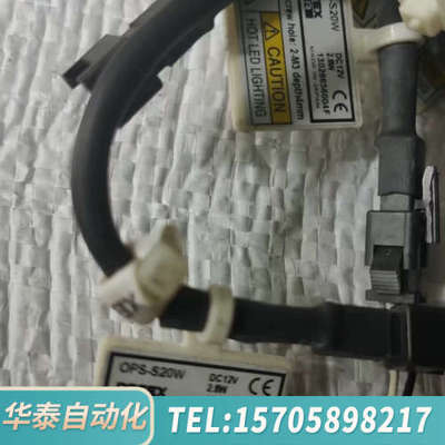 华泰OPS-ST20B奥普士DPTEX   带镜头