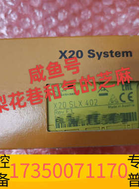 华泰X20SLX402   贝加莱模块，欢迎，快