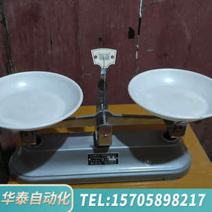华泰马头牌JYT-20A架盘药物天平，，没砝码，
