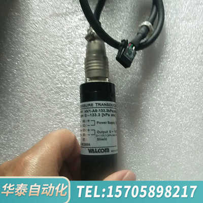 华泰沃康VALCOM传感器 HV1-A5-133.3kPa(ab