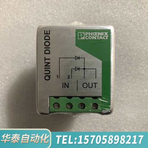 华泰冗余电源二极管模块2938963，DIODE/40