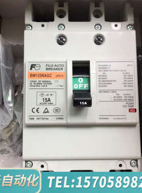 华泰FUJI/ 塑壳断路器BW125RAGC 2P 15