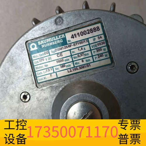 华泰L2.105.3061/01 DSM125/6F-ST100