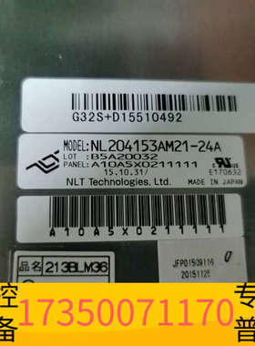 华泰NL204153AM21-24ANEC21.3寸液晶