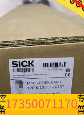 华泰SICK安全光幕 M40S-034010ARO M40E-0