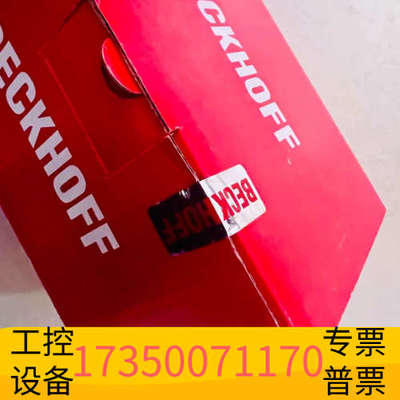 华泰议价倍福Beckhoff C6017-0010微型工控机，全