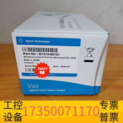 华泰G1314-60101，氘灯，InfinityLab