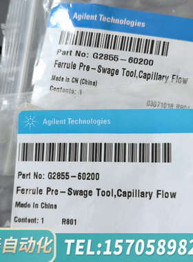 华泰240523，G2855-60200