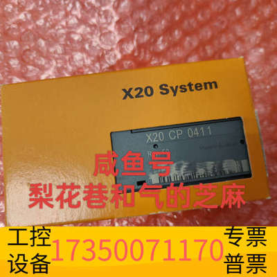 华泰X20CP0411   贝加莱模块，欢迎，快
