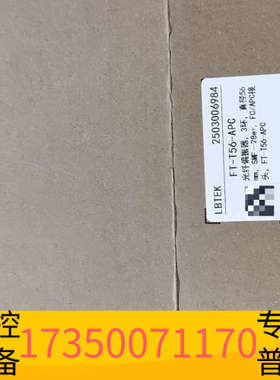 华泰LBTEK FT-T56-APC光纤偏振器，，3环