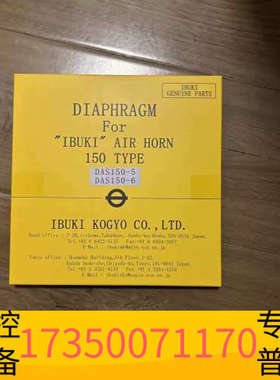 华泰ibuki 伊吹Air horn A150ESSH A200