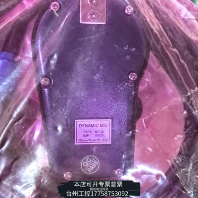 华泰MarineRadio7-IS动