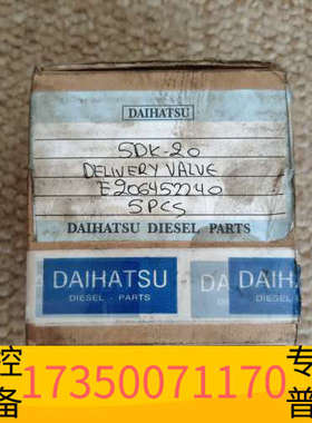 华泰大发DK20出油阀，E206452240，件，现