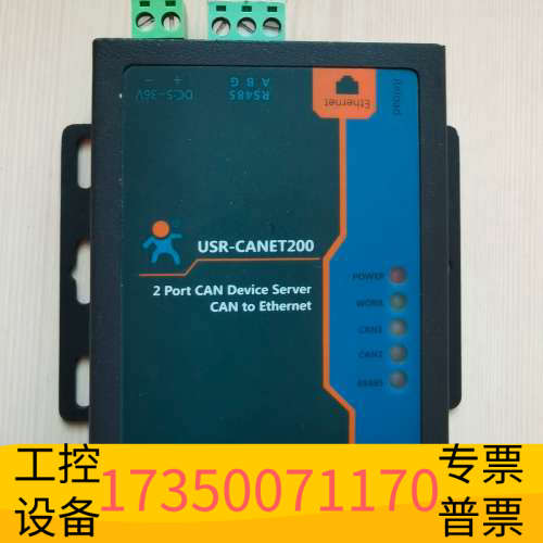华泰工业级串口服务器，USR-CANET200,，见