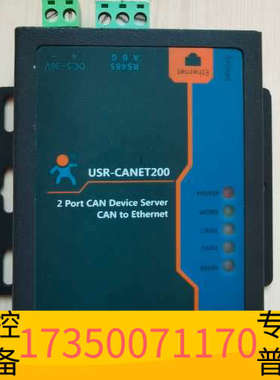 华泰工业级串口服务器，USR-CANET200,，见