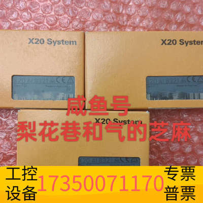 华泰X20AI8321