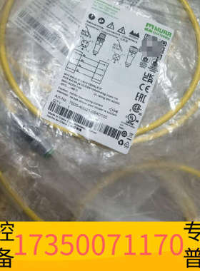 华泰慕尔 MURR 7000-40021-0540100 黄色P