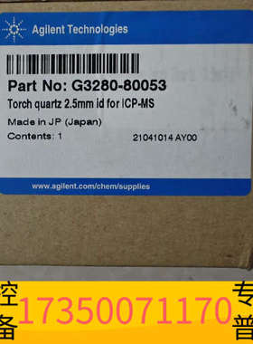 华泰 石英炬管.货号G3280-80053，适用于ICP-