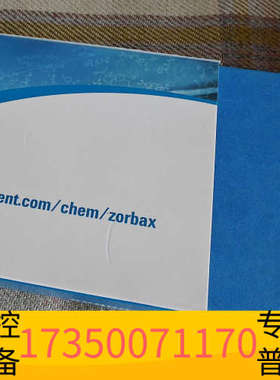 华泰色谱柱959964-902，ZORBAX RRHT