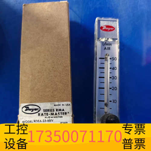 华泰RMA-23-SSV德威尔Dwyer浮子转子流量计