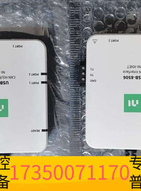 华泰NI USB-8502