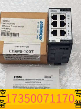 华泰EISM5-100T工业以太网交换机，5口设计，制造