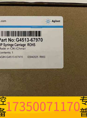 华泰G4513-67970