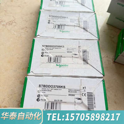 华泰模块 STBDDO3705KS 未用，13年份四台