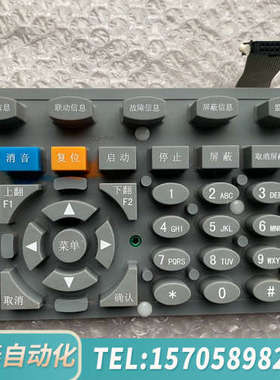 华泰泰和安TX3002按键板，TX3006按键板，TX3016按