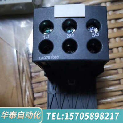 华泰热过载继电器 LRD导轨安装底座LAD7B106C