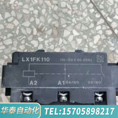 华泰LX1FK110型号线圈儿，110V。保能用，瑕疵看