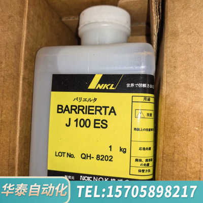 华泰克鲁勃KLUBER BARRIERTA J 100